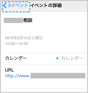 イベントページへ戻る画面