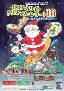 ピュアクリ16　チラシ