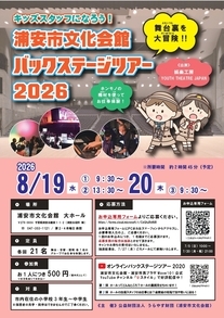 bst2026