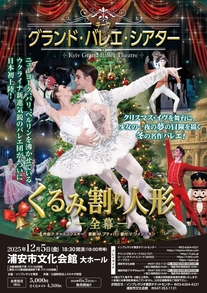 キーウグランドバレエ