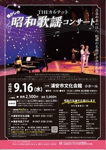 showa0916