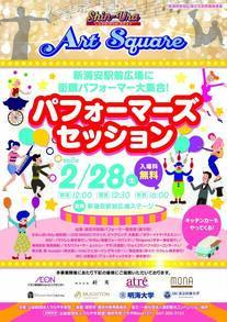 パフォーマーズセッション