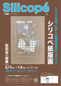 シリコぺチラシ