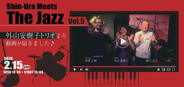 Jazz 告知動画（外部リンク・新しいウインドウで開きます）