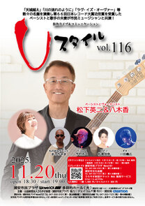 Uスタイルvol.116