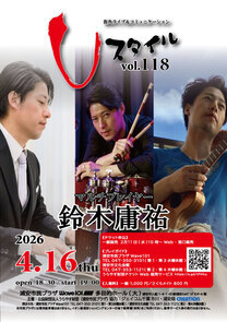 Uスタイルvol.118