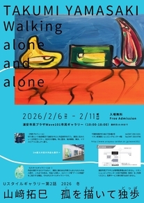 Uスタイルギャラリー　第2話