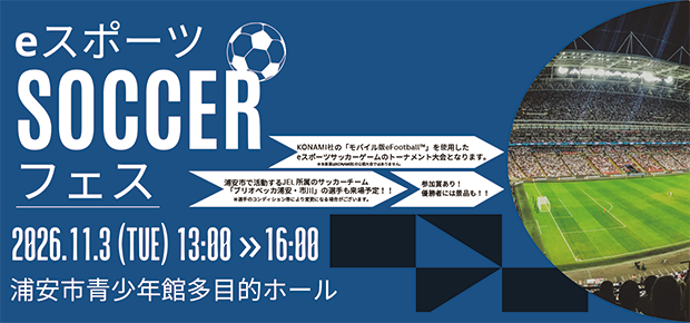 R8eスポーツサッカーフェス