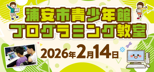 2.14プログラミング