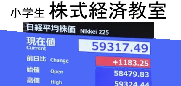 R8株式経済