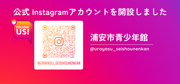 インスタグラム告知（外部リンク・新しいウインドウで開きます）