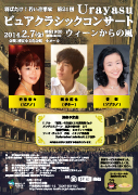 第16回 2012年6月29日（金曜日）のチラシ
