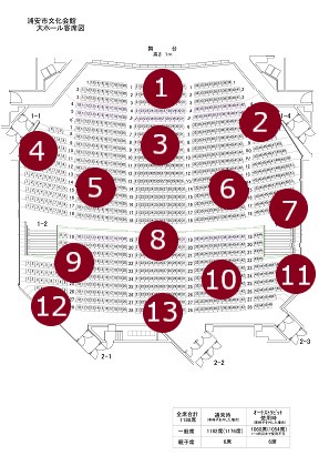 大ホール客席図