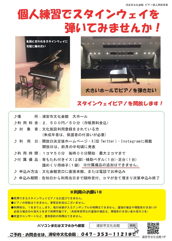 STW個人解放チラシ