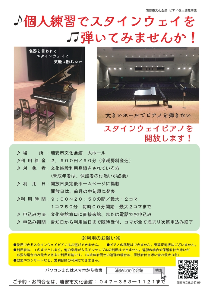 STW個人解放チラシ