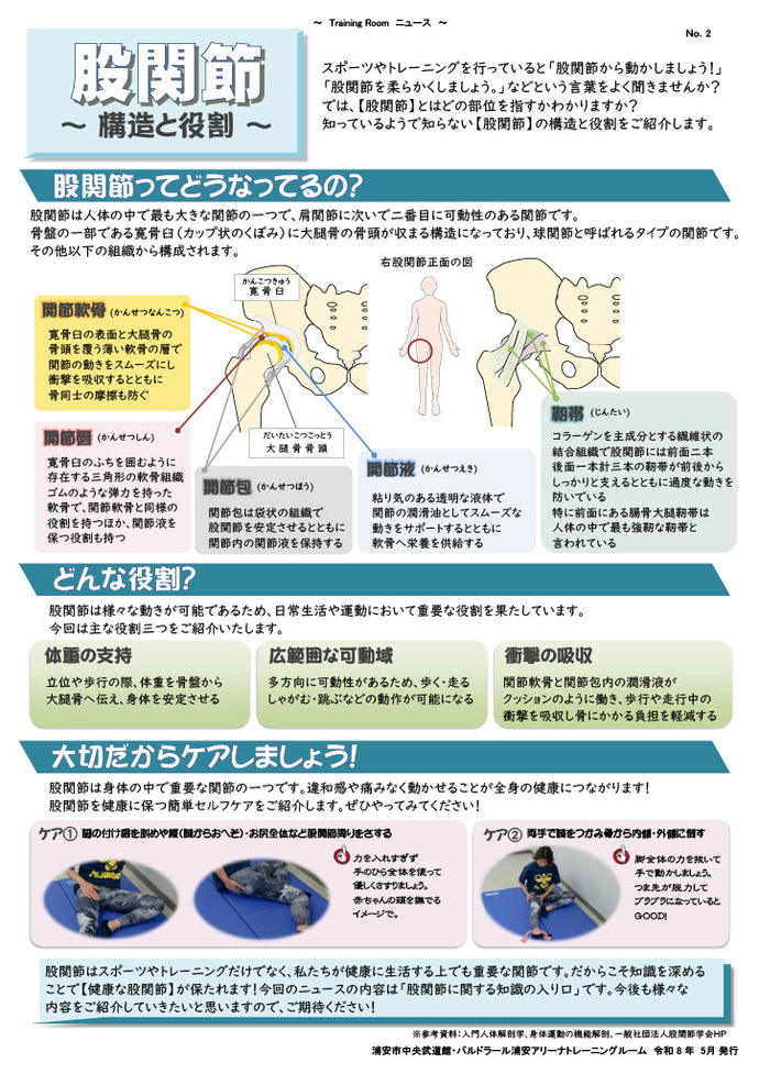 2026年5月号