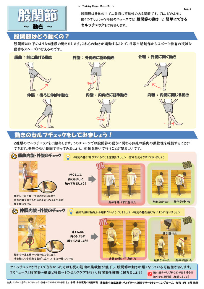2026年8月号