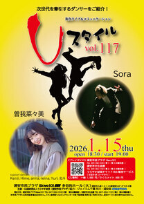 Uスタイルvol.117