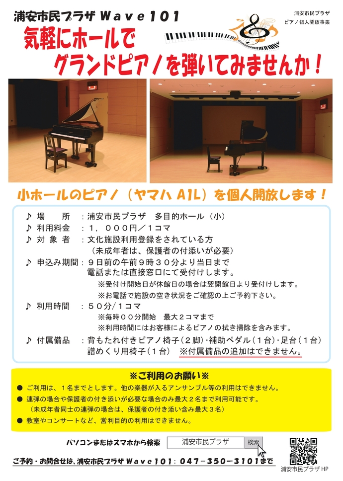A1Lピアノ最新