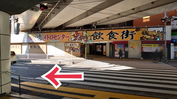 横断歩道の前