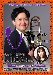 UスタイルVol.109のチラシ