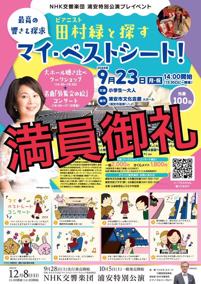 マイベストシートワークショップ