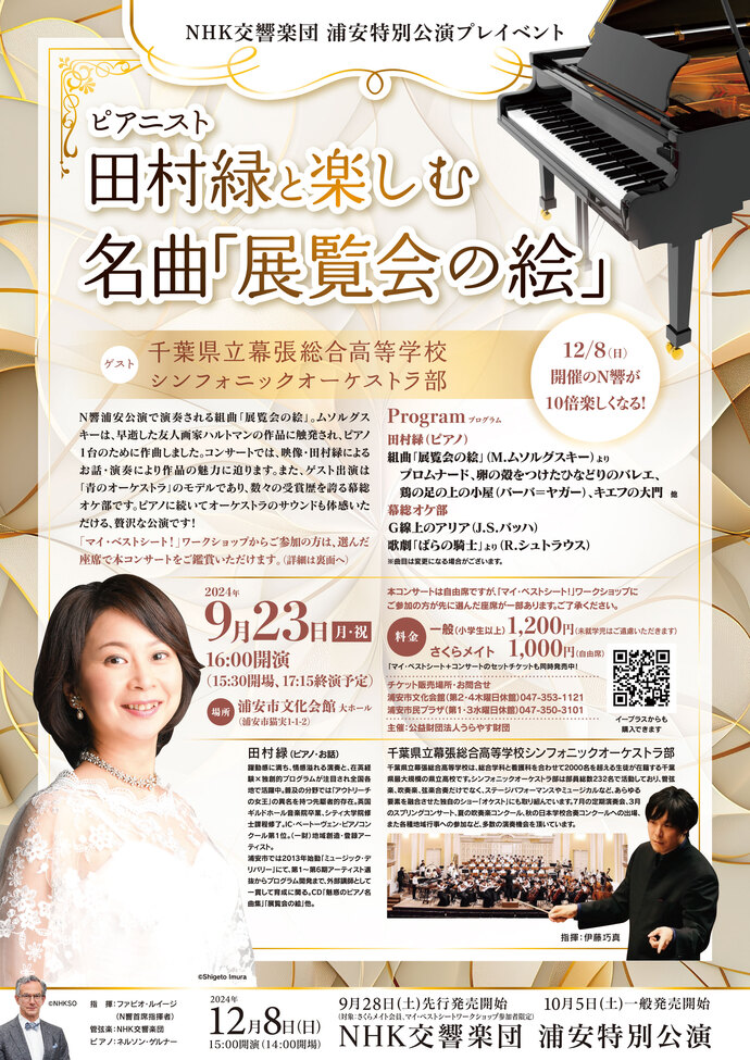 マイベストシートワークショップ