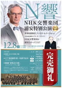 ベストシートコンサート