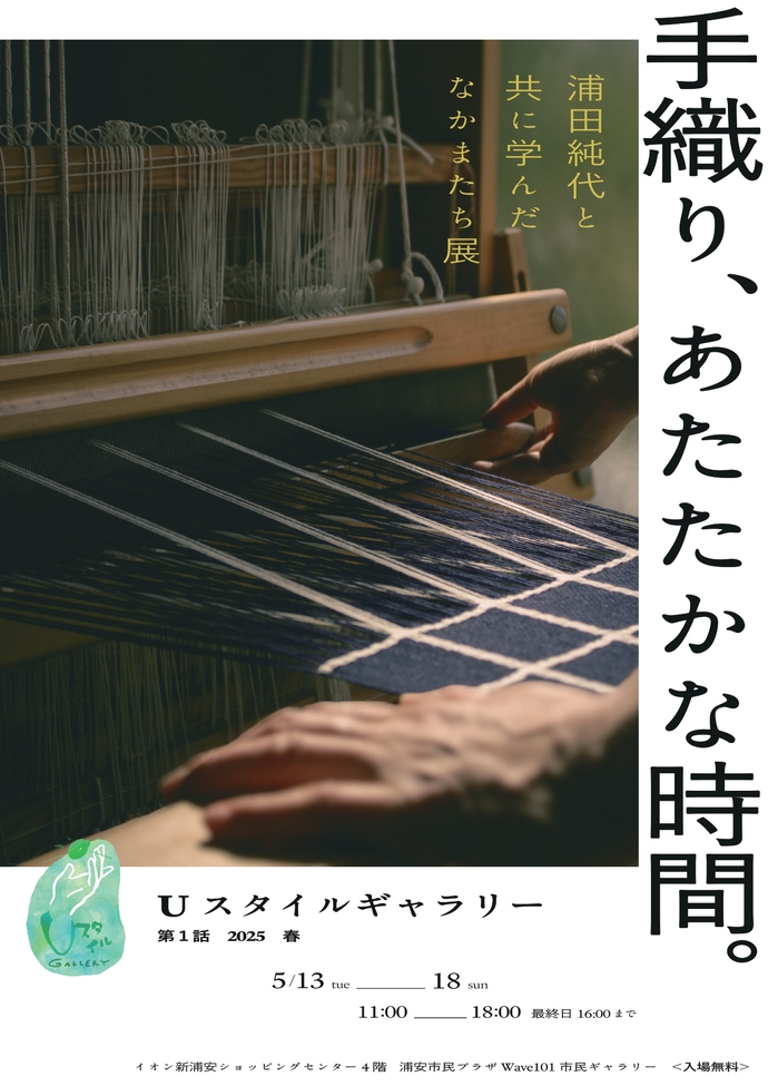吹奏楽ワークショップ＜基礎＆実践編＞