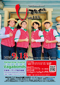 Uスタイル115 チラシ