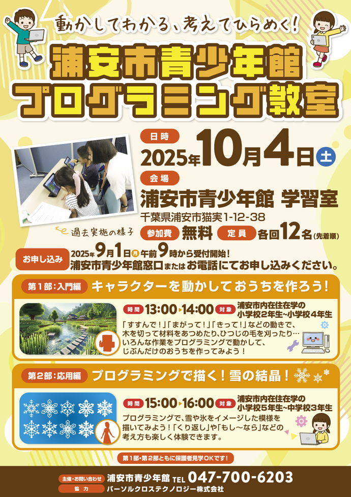プログラミング10.4