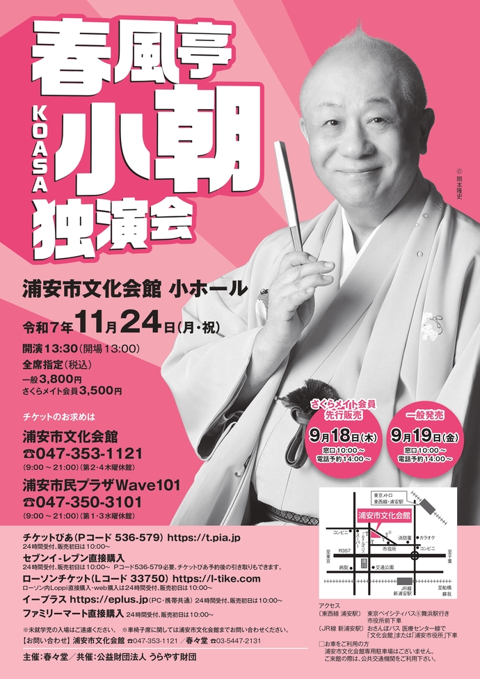 こあさチラシ