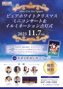 点灯式チラシ