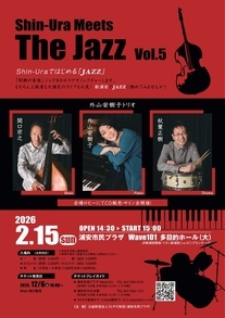 【2月15日開催】Shin-Ura Meets The Jazz Vol.5 ～Web販売対象事業～