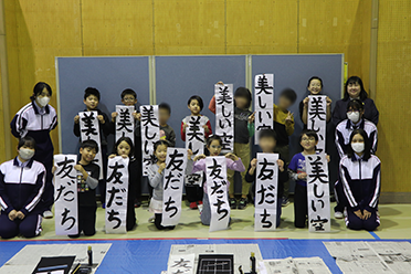 書道低学年集合