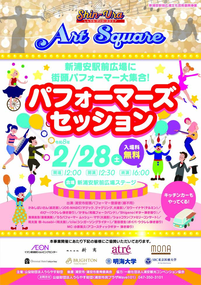 alohaウラヤスチラシ