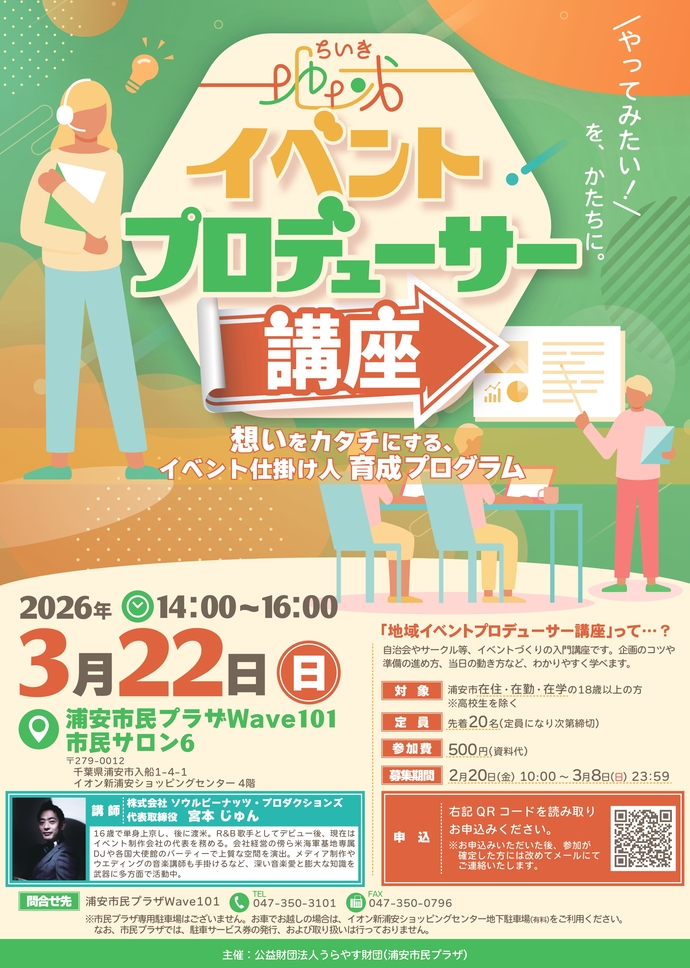 シリコぺ チラシ