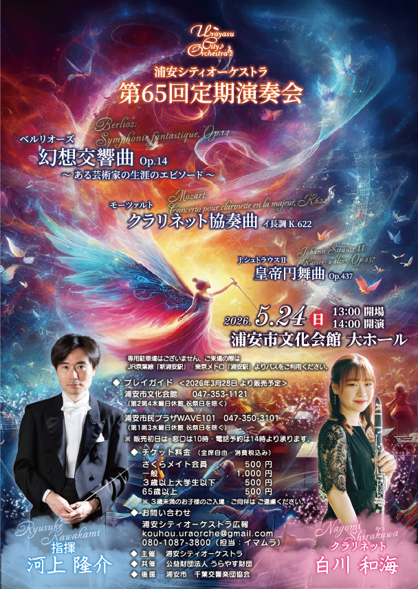 シティオケ65big