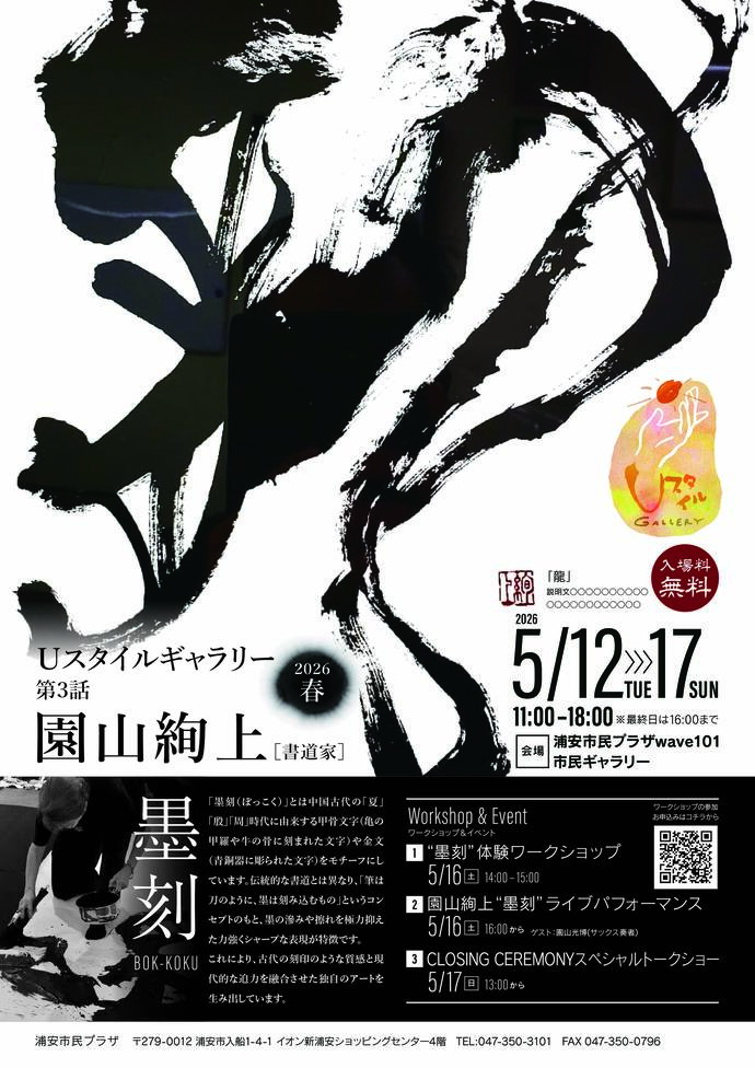 ギャラリー第3話