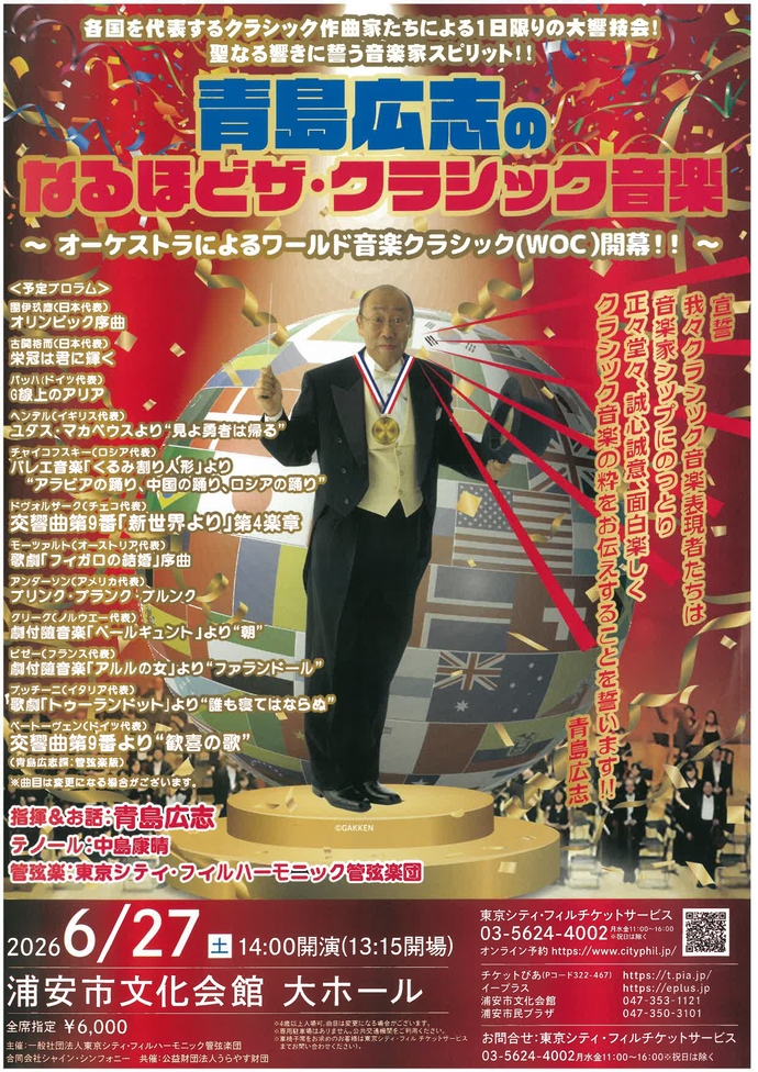 あおしまチラシ画像