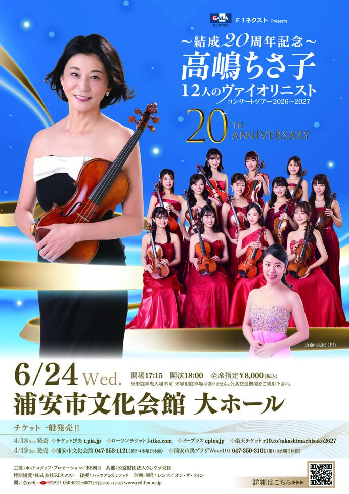 林部智史チラシ画像