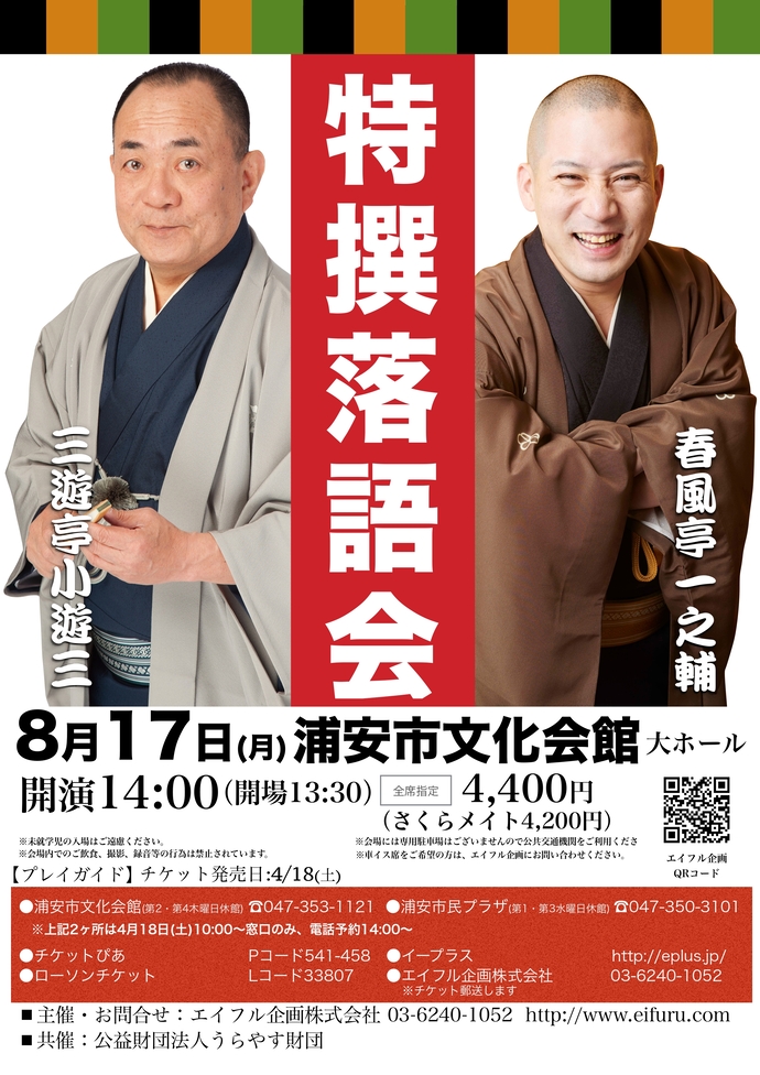 ふたりかいチラシ