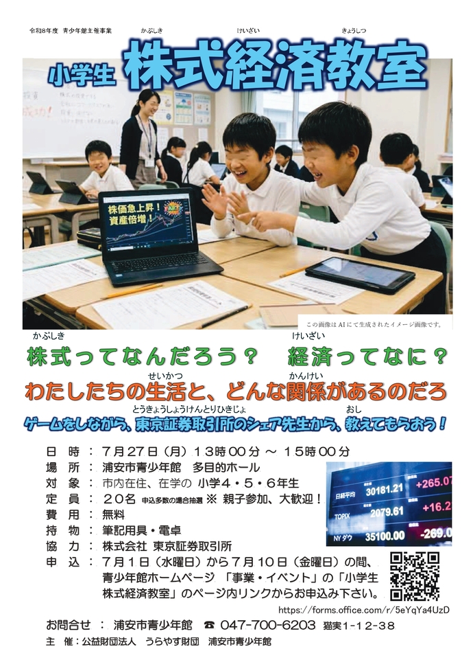 起業講座
