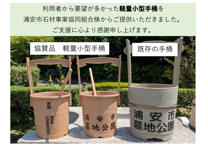 協賛品