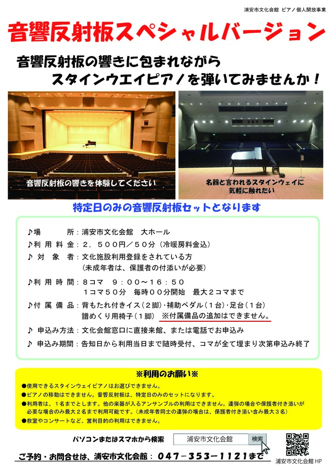STW個人解放反響板チラシ