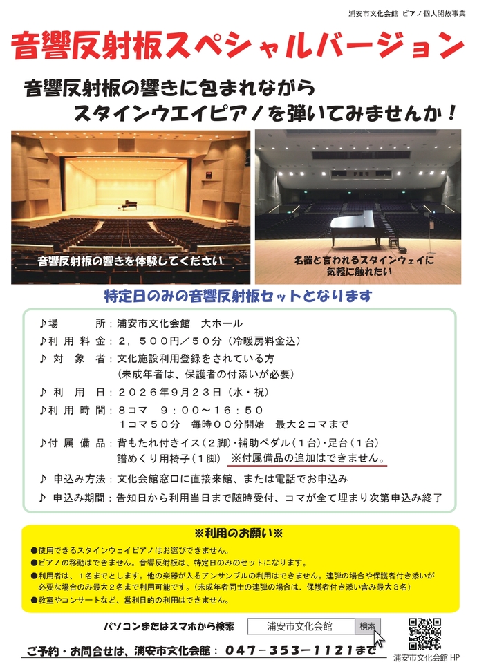 STW個人解放反響板チラシ