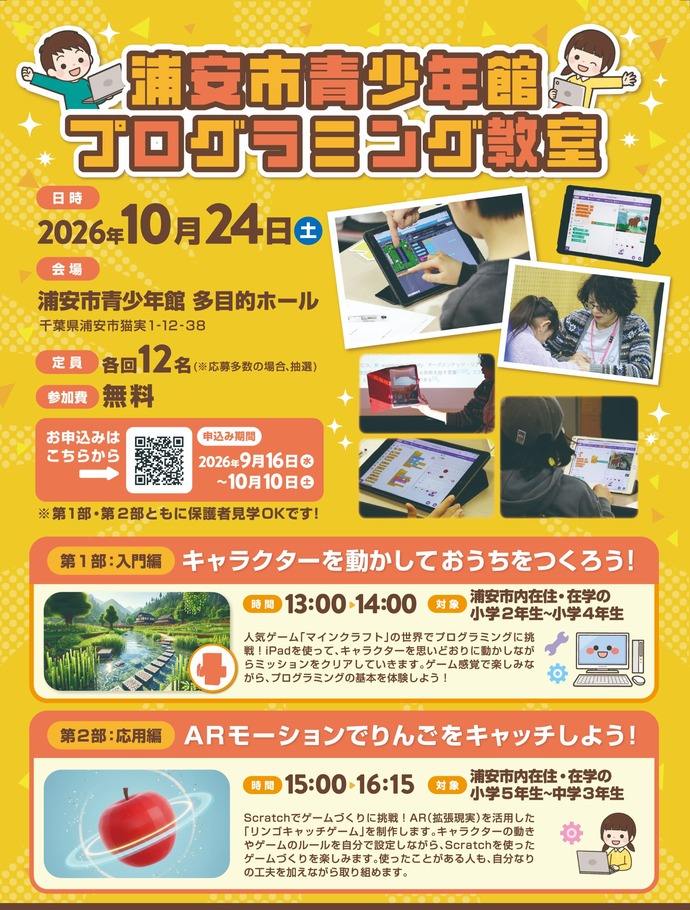 プログラミングR8
