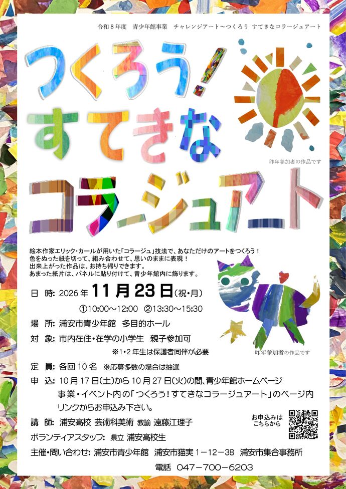 チャレンジアートR8